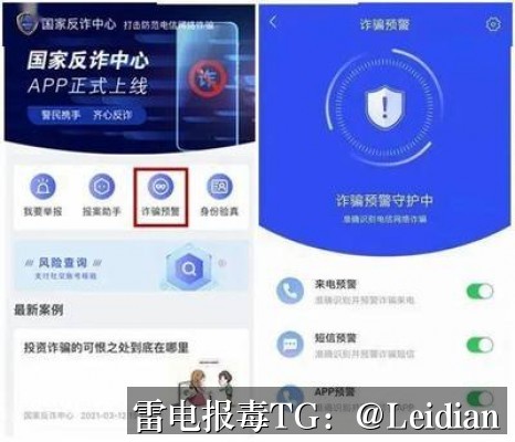 App打开拦截解决方法-从风险排查到误报申诉的完整合规指南