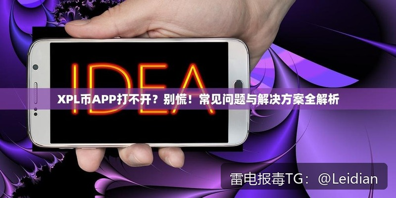 App报毒误报处理-从360手机卫士检测风险到彻底消除的完整技术指南