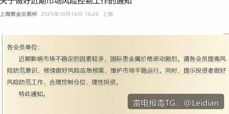 App安装被拦截加急处理-从风险排查到误报申诉的完整实操指南