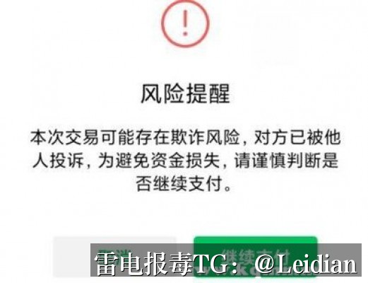 App报毒误报处理与风险排查全流程指南-专业移动安全工程师教你如何应对app报毒全国代办问题