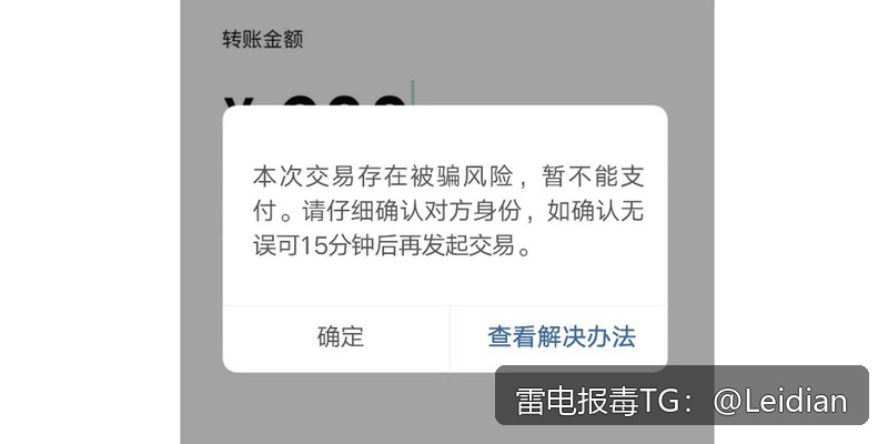 App风险弹窗整改-从报毒排查到误报申诉的完整技术指南