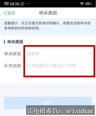 App安全弹窗怎么办-从风险排查到误报申诉的实战指南