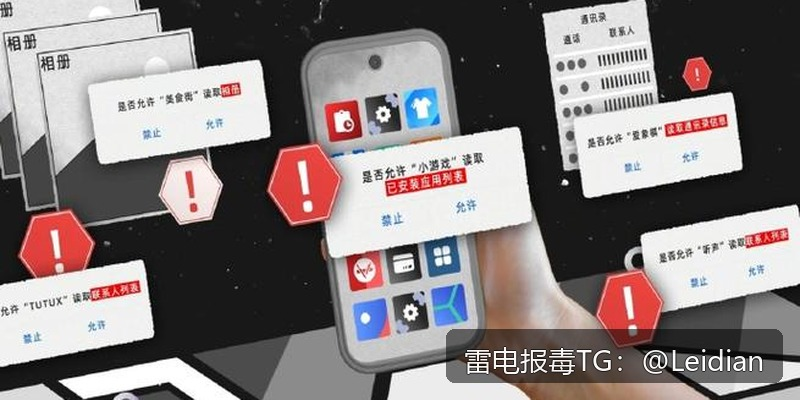 App报毒误报检测-从风险排查到加固整改的完整解决方案