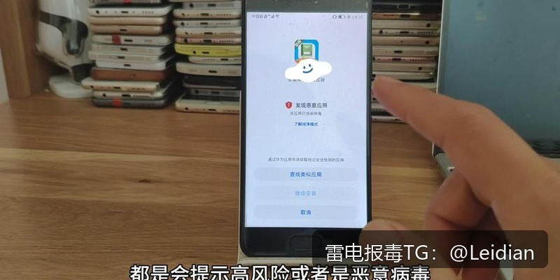 App报毒误报处理教程-从风险排查到加固整改的完整解决方案