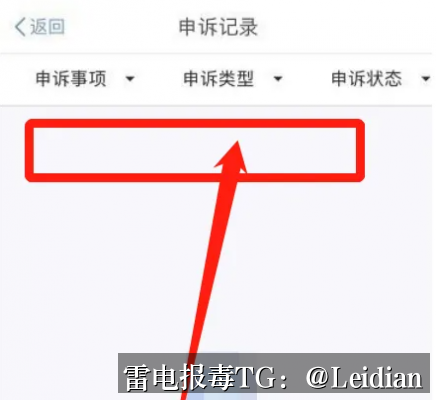 App报毒误报处理与风险排查全流程指南-专业移动安全工程师教你如何应对app报毒全国代办问题