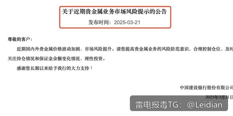 App报毒误报处理与白名单申诉加固-从风险排查到合规整改的完整技术指南