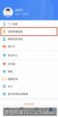 交友APP被报毒-从风险排查到误报申诉的完整安全整改指南