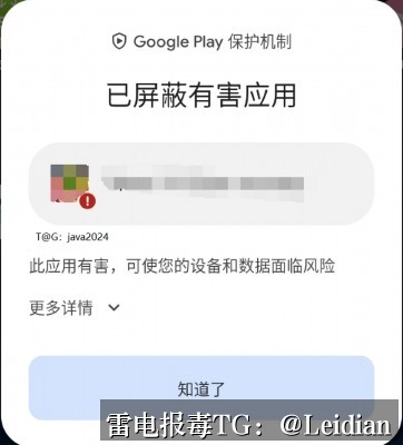 App加固后华为手机无法安装-从风险排查到误报申诉的完整技术指南