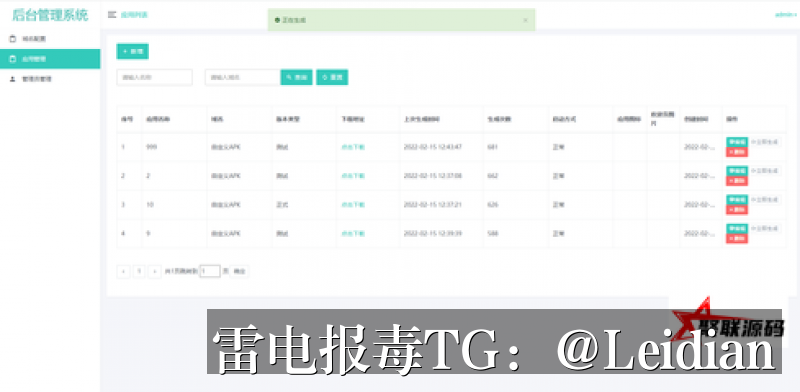 App报毒误报处理-从360手机卫士处理申诉到风险消除的完整技术指南