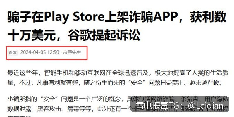 APK报毒误报处理-从风险排查到加固整改的完整解决方案
