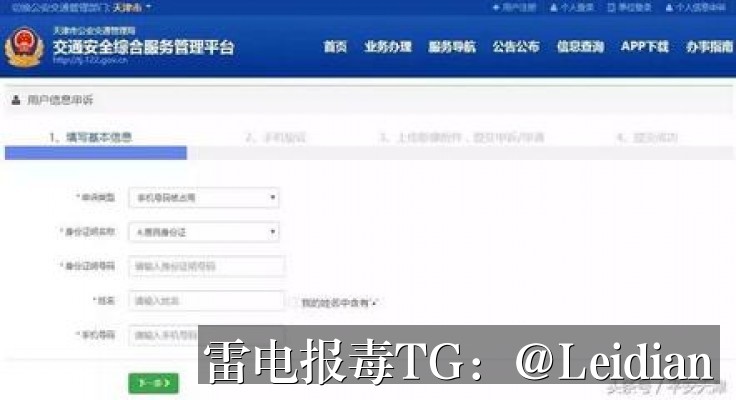 交友APP被报毒-从风险排查到误报申诉的完整安全整改指南