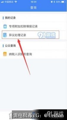 小米安全拦截处理-从风险排查到误报申诉的完整技术指南
