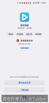 交友APP报毒木马-从风险识别到误报申诉的完整技术排查与整改指南